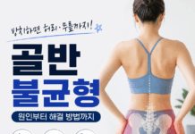 골반 불균형, 방치하면 허리와 무릎까지 영향을 줄 수 있다